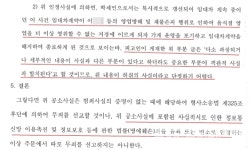 101번지 남산돈까스는 가짜…서울중앙지법이 인정한 남산돈까스 사건의 전말