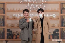 [톱포토] 커피 한잔 할까요? 박호산X옹성우, 부드러운 매력