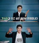 가상세계지만 스타가 되고 싶어 메타버스 추리 서바이벌 탄생