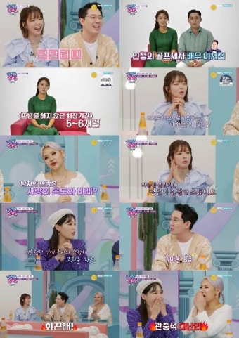 '끝내주는 연애', 예비부부 '뜨밤 고민'에 사상 첫 19금 편성
