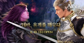 엔씨소프트 아이온 클래식 서버 2.0 업데이트