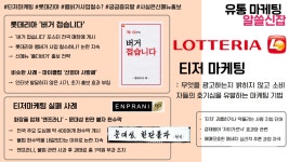 (주)선영 롯데리아 | [유통 마케팅: 알쓸신잡] 버거 접은 '롯데리아'와 선영이를 사랑했던 '마이클럽'…밀당이 필요한 '티저마케팅'