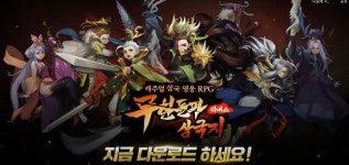 국내 출시 P2E 게임 무한돌파삼국지 리버스 시한부 운영? 게임위 모니터링 중