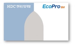 재해 발생한 HDC·에코프로, 공통점은