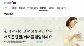 LG유플러스, 탈많던 신사업 홈인 철수