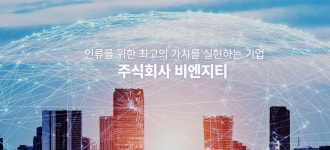 [TOPs Pick] 거래 정상화 잰걸음 비엔지티, 청신호 켜지나