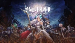 플린트 투자 새한창투, 별이되어라2로 빛보나