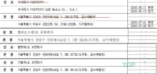 [SM엔터 쟁탈전] 원아시아파트너스의 정체는