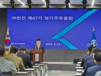 숙원 푼 조현민, ㈜한진 이사회 무난히 입성