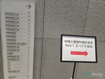 [SM엔터 쟁탈전] 정기주총서 이사회 안건 전부 가결, 인수 마침표