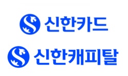 신한금융, 여전사 실적 엇갈려