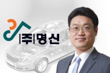 [기업 Check!] [엠에스오토텍] ⑨ 아픈 손가락 명신 구제 총력전