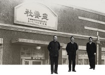 [삼양그룹 100주년] ① 3代 걸친 거침 없는 영토확장