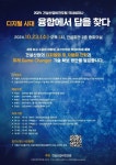 건설산업비전포럼, ‘디지털 시대, 융합에서 답을 찾다’ 세미나 개최