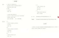뉴딘콘텐츠 전‧현직 대표부터 골프존 부서장까지 피소...왜