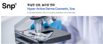 상장폐지 모면한 에스디생명공학, 과제는 영업 정상화