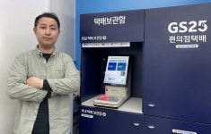 [인터뷰] 택배 영토 확장하는 GS25…종합 생활플랫폼 중심 될 것