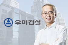 [건설사 점검] [우미건설] 이석준 체제 본격화, 무거운 책임감