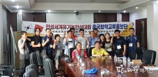 제1회 안성세계유기농인삼대회