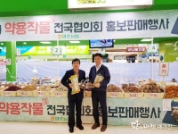 농협, 국산 약용작물 최대 20%할인!