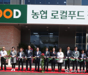 농협, 경기도 고양에 로컬푸드직매장 개장!