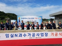 임실표 과일 가공식품… 전국화 신호탄