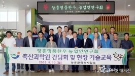 장흥군, 라승용 농촌진흥청장과 소통 속에 한우 육종 기술 향상 모색