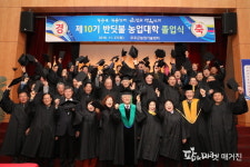 제10기 반딧불 농업대학 졸업식