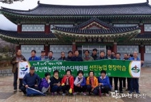 장흥군 부산면, 농촌지도자 역량강화 벤치마킹 견학 