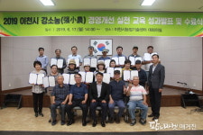 이천시, 강한농업 강소농 경영체 육성