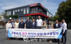 남향유자식품영농조합법인 | 고흥 유자, 190만달러 수출