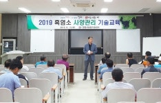 정읍시농업기술센터 흑염소 핵심 사양기술 교육 