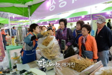 제7회 음성인삼축제