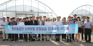 전남농기원, 청년농업인 스마트팜 실습농장