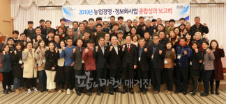 전남농기원, 농업경영정보화사업 성과보고회