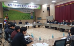 군산시농업기술센터 공무원 업무 연찬회