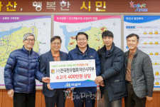 (사)전국한우협회 아산시지부, 취약계층 후원