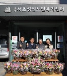 농협양곡, 꽃 소비촉진 앞장!