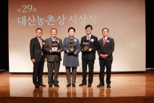 제29회 대산농촌상 시상식