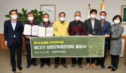 담양농업 이끌 제13기 농업인대학 졸업