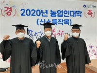 군산시 농업인대학 최초 온라인 졸업