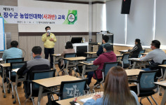 장수군 농업인대학 개강