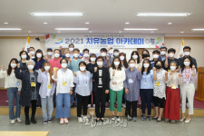 강원도농업기술원, 치유농업 아카데미 교육과정 운영