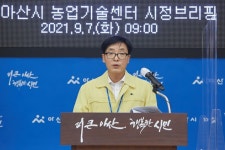 아산시농업기술센터,  농업의 미래, 결국 농업인이 힘이다