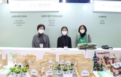 안성시 강소농 ‘제7회 강소농대전’에서 농산품 전시