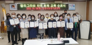 농산물 마케팅을 위한 캘리그라피 17명 자격 취득