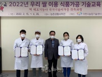 이천시,  우리 쌀 이용 식품가공기술 교육
