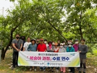 음성농업대학, 복숭아 고품질 생산과 견문 넓히기