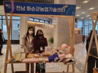 화순군 유․무형의 농촌자원 홍보