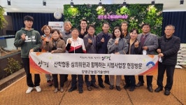 양평군농업기술센터, 농촌지도 시범사업장 현장방문